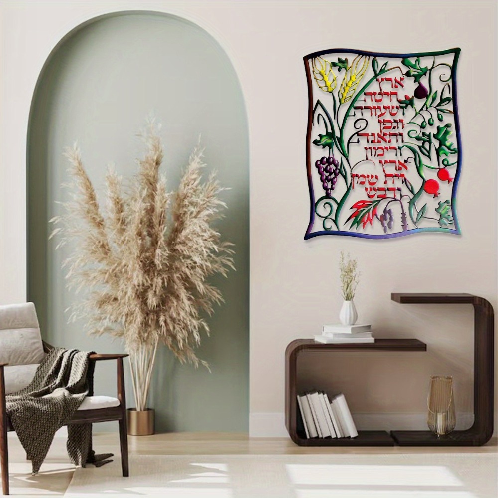 CIFBUY Metal Wall Art Jewish S - đánh giá và giá Home & Hotel Textiles Private Limited