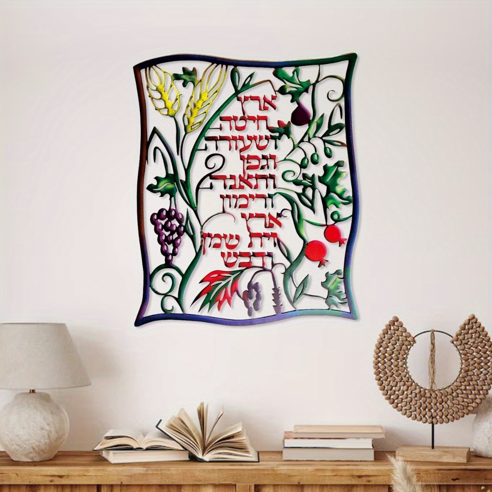 CIFBUY Metal Wall Art Jewish S - đánh giá và giá Home & Hotel Textiles Private Limited