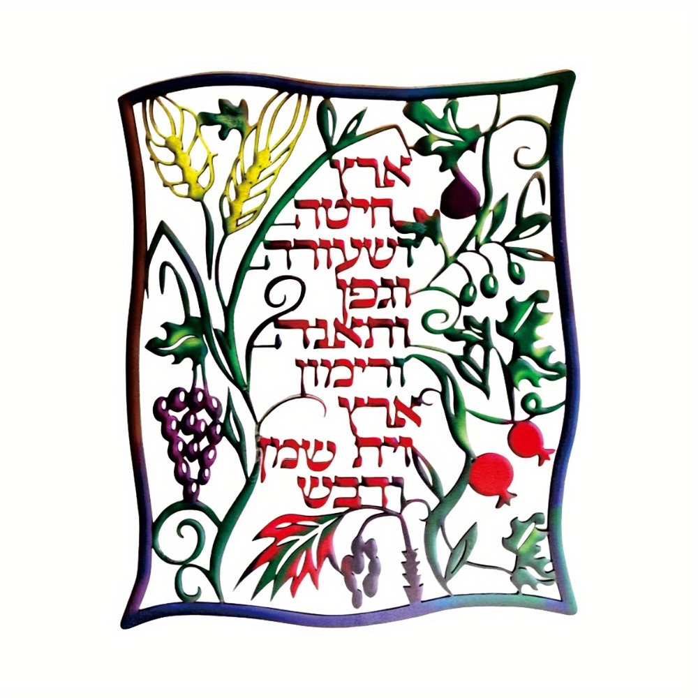 CIFBUY Metal Wall Art Jewish S - đánh giá và giá Home & Hotel Textiles Private Limited